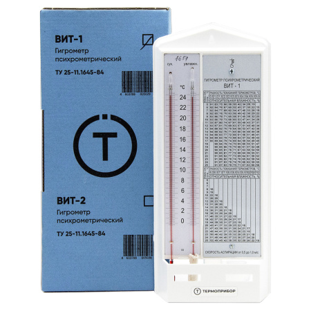 Гигрометр психрометрический ВИТ-1 с поверкой купить по низкой цене | МАКСПРОФИТ