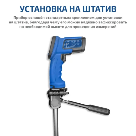 Пирометр МЕГЕОН 16640 купить по низкой цене | МАКСПРОФИТ