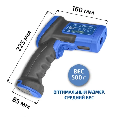 Пирометр МЕГЕОН 16670 купить по низкой цене | МАКСПРОФИТ
