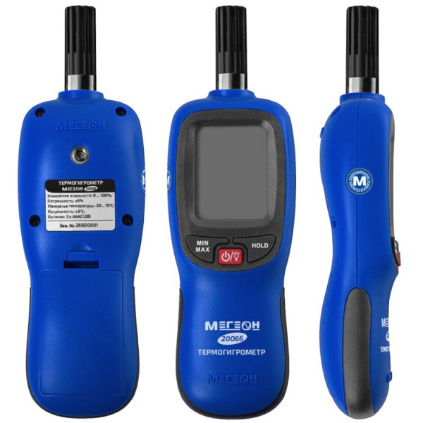 Термогигрометр МЕГЕОН 20066 купить по низкой цене | МАКСПРОФИТ