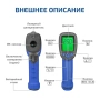Пирометр МЕГЕОН 16640 купить по низкой цене | МАКСПРОФИТ