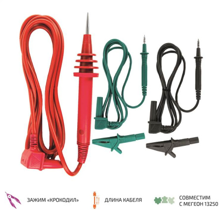 Комплект щупов с крокодилами МЕГЕОН 13250TL купить по низкой цене | МАКСПРОФИТ
